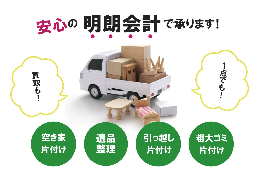 買取専門店のおたからや青木島店を直営店で運営しております