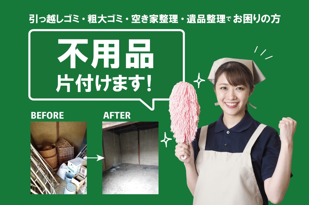 買取専門店のおたからや青木島店を直営店で運営しております
